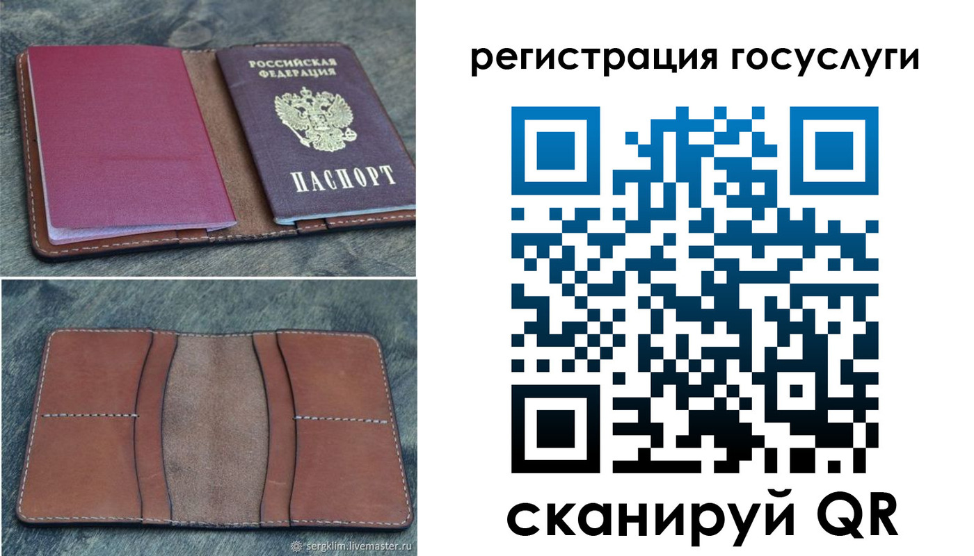 временная регистрация гарантия в Барнауле