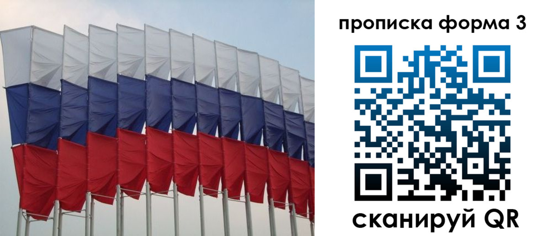 временная регистрация для школы в Барнауле