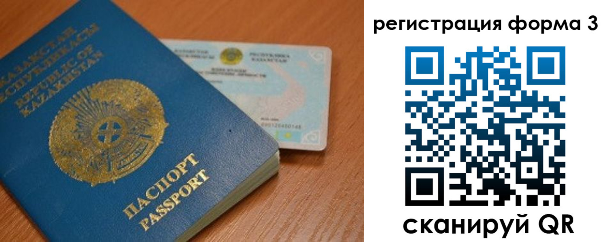 временная регистрация недорого в Барнауле