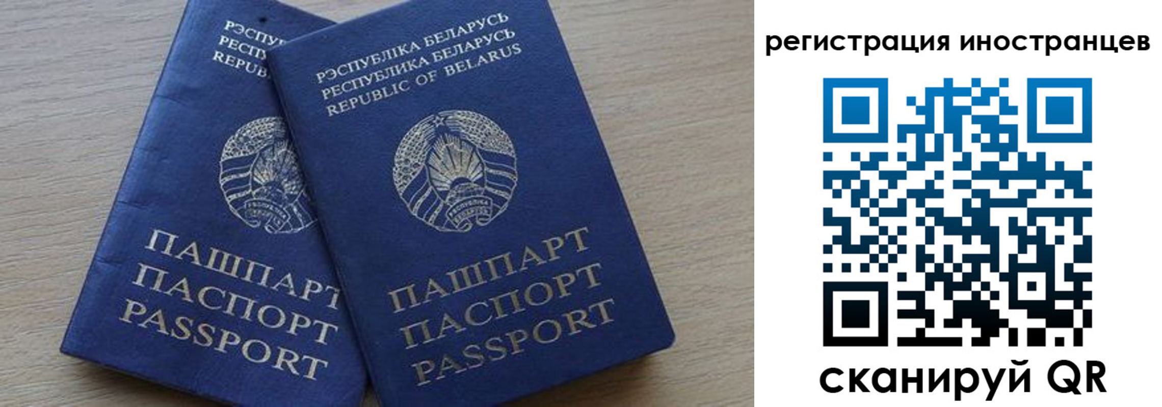 миграционный учет в Барнауле