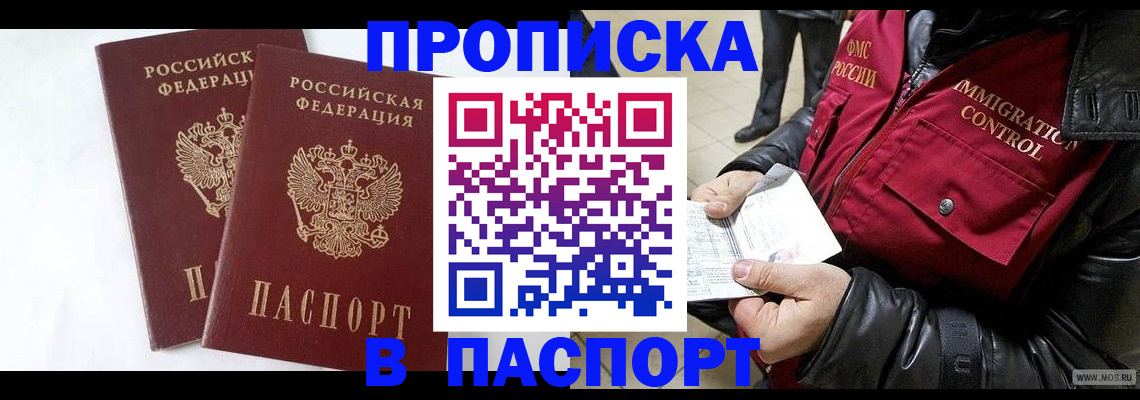регистрация для школы в Барнауле